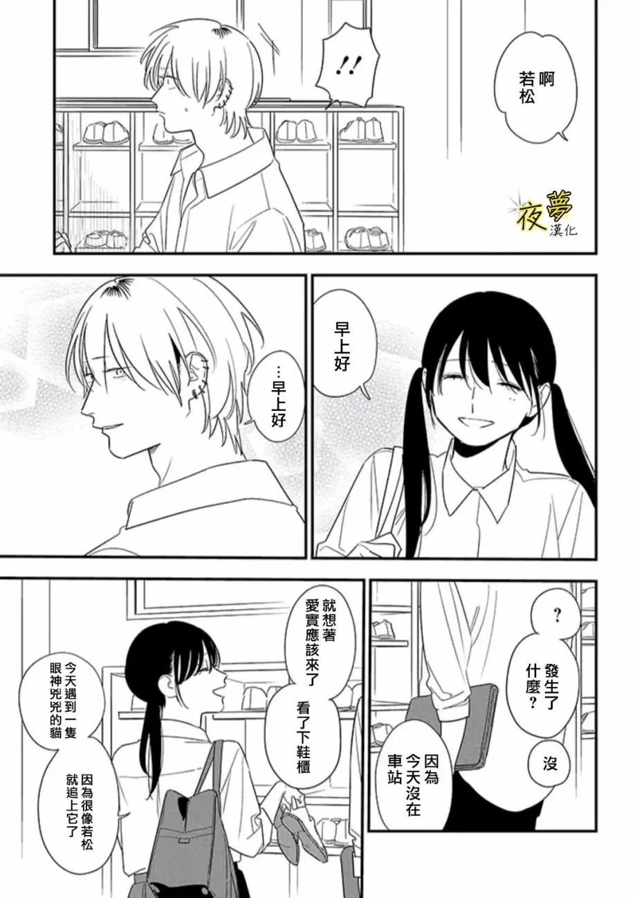 第81话 第3页