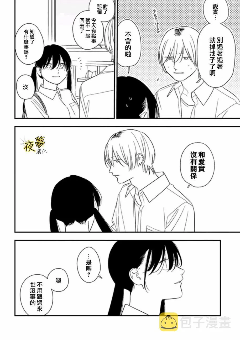 第81话 第4页