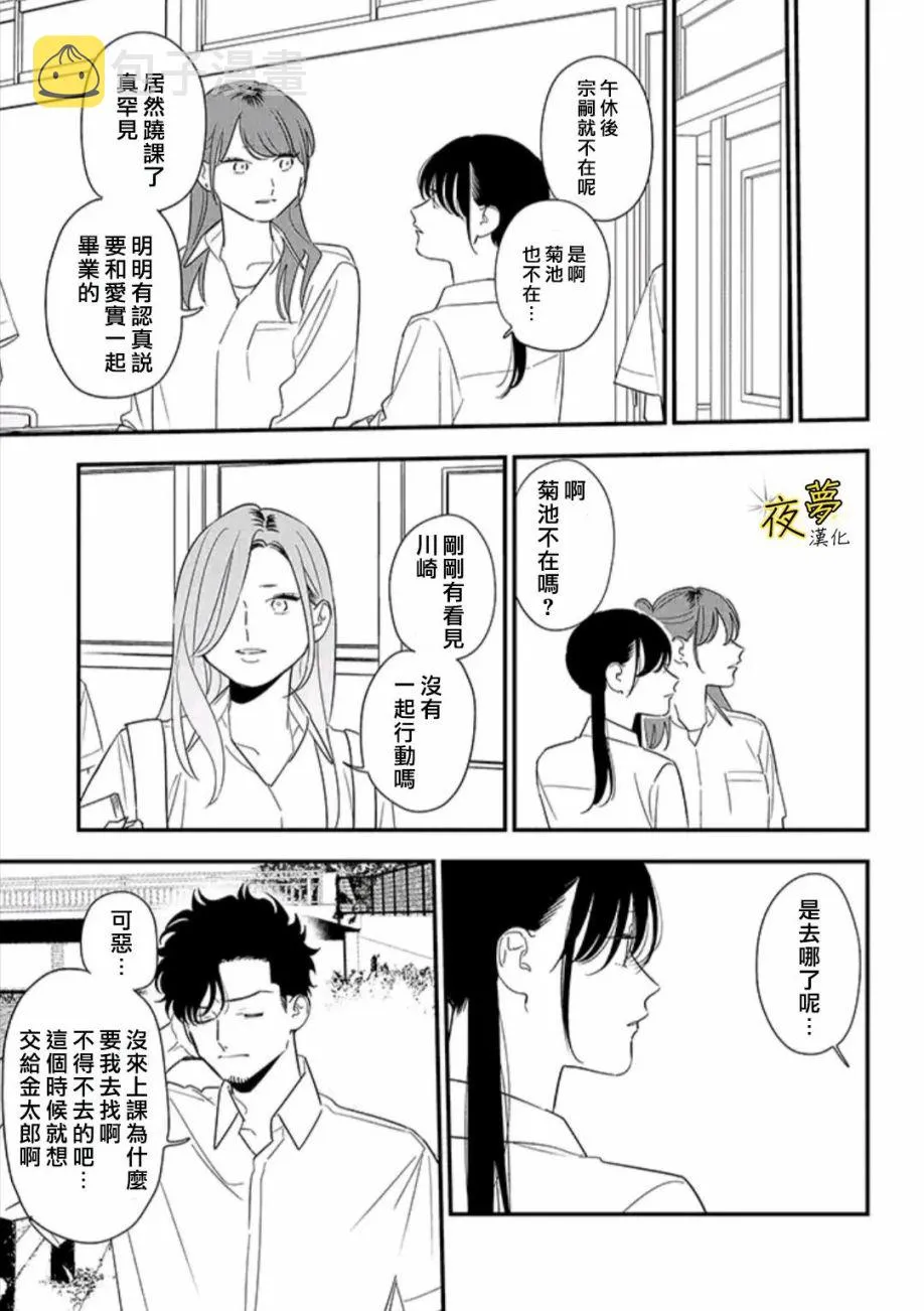 第81话 第5页
