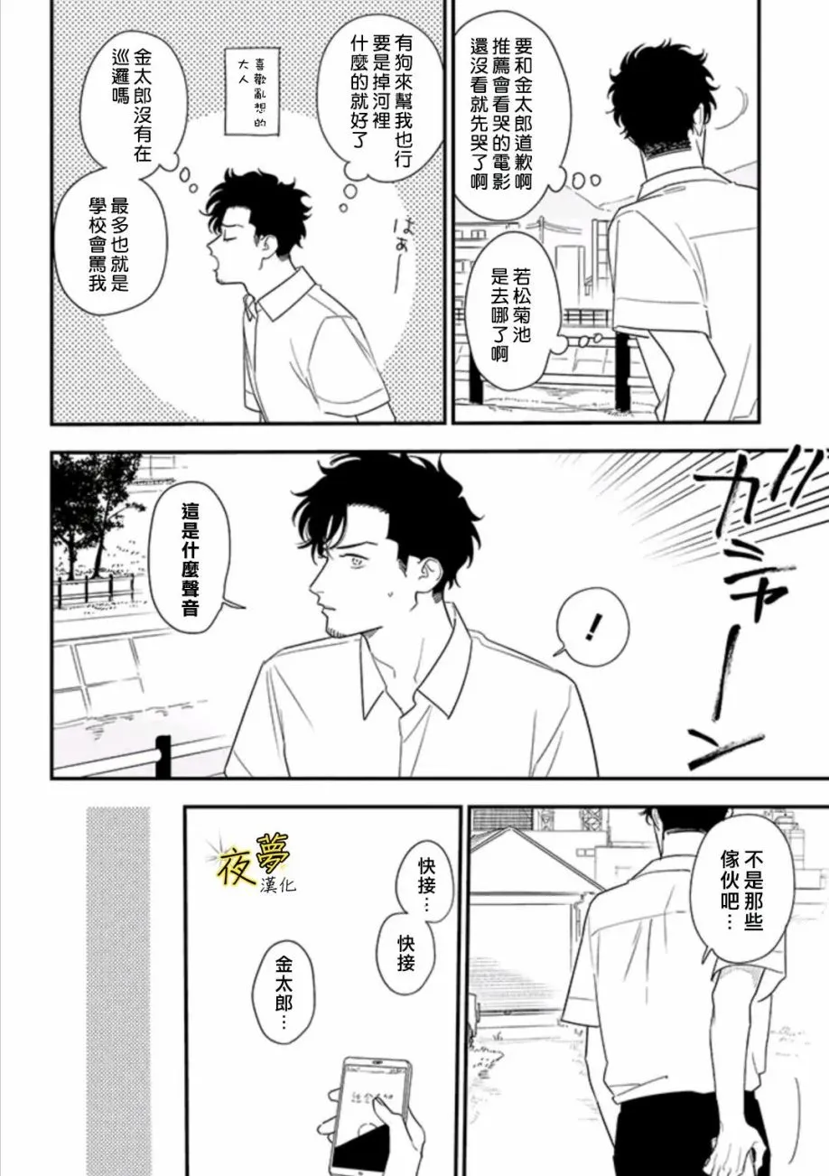 第81话 第6页