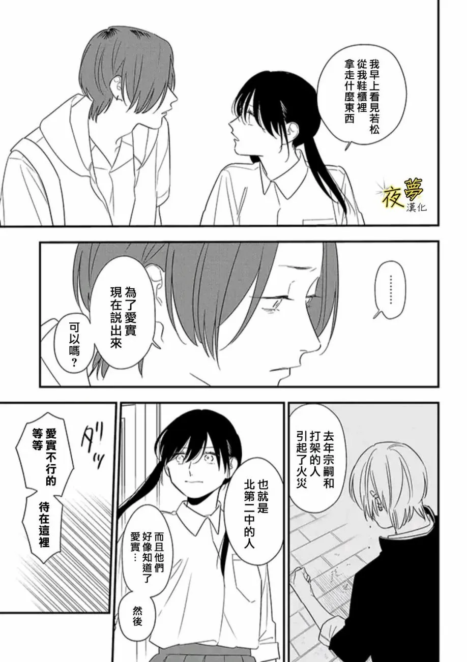 第81话 第9页