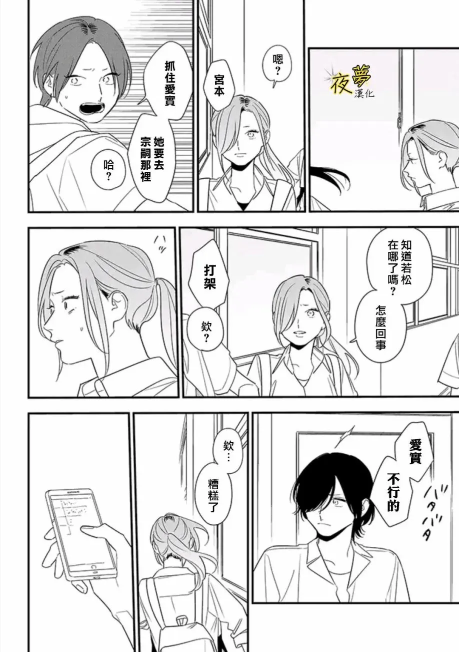 第81话 第10页