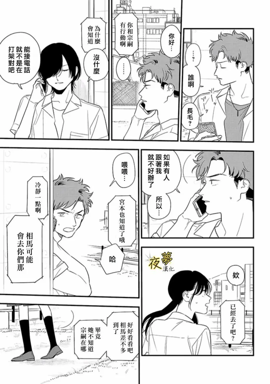 第81话 第11页