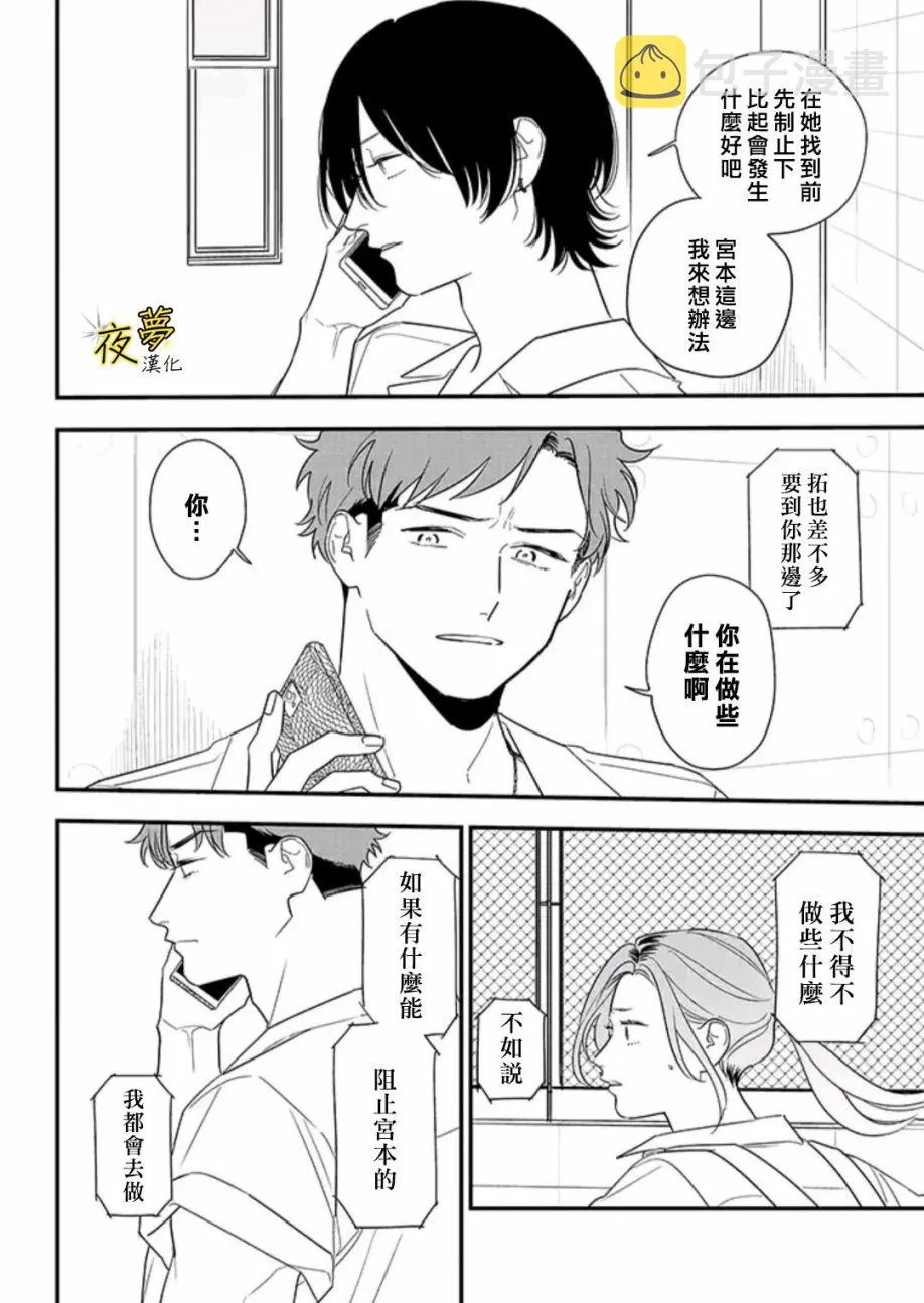 第81话 第12页