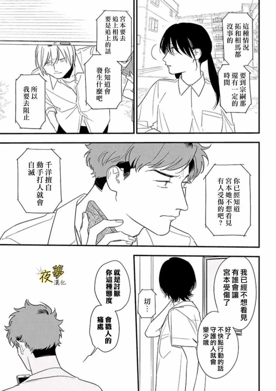 第81话 第13页