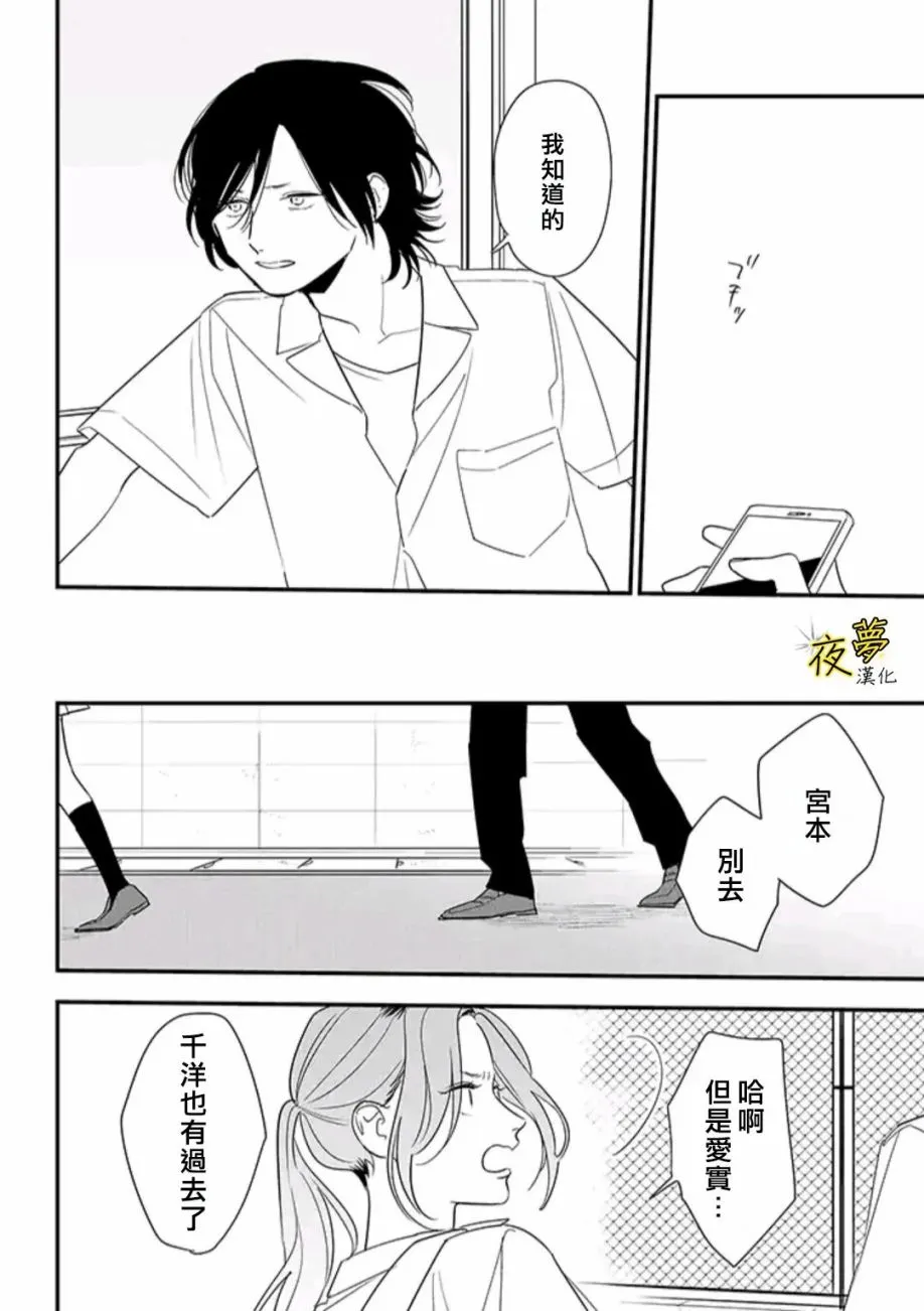 第81话 第14页