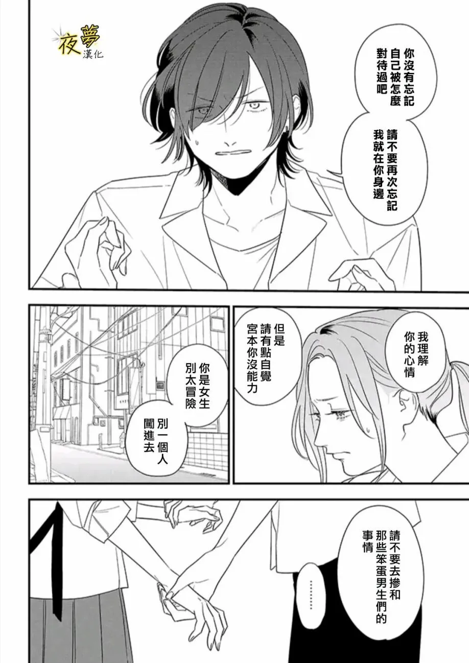 第81话 第16页