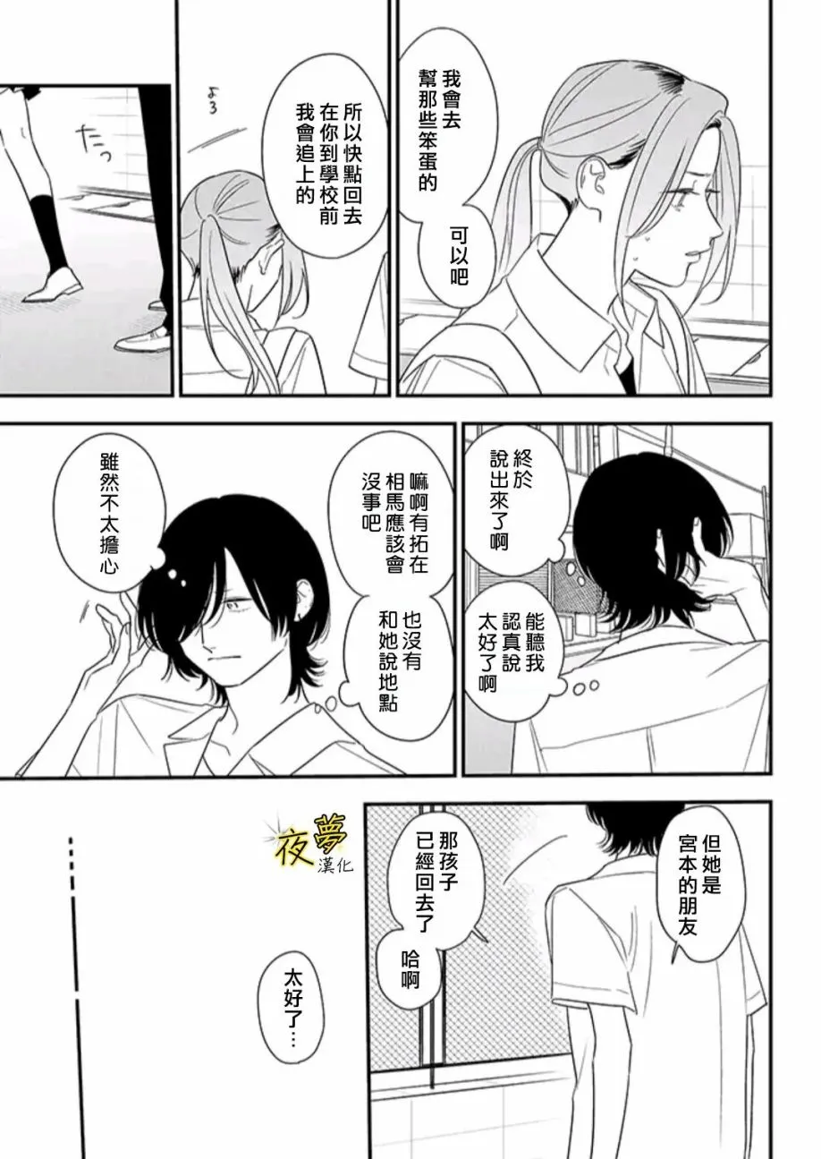 第81话 第17页