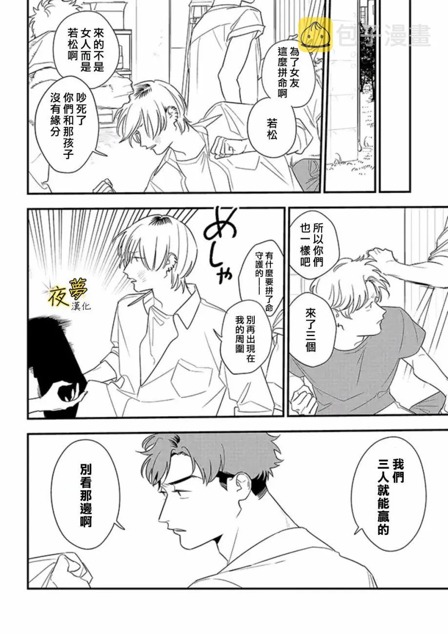 第81话 第18页
