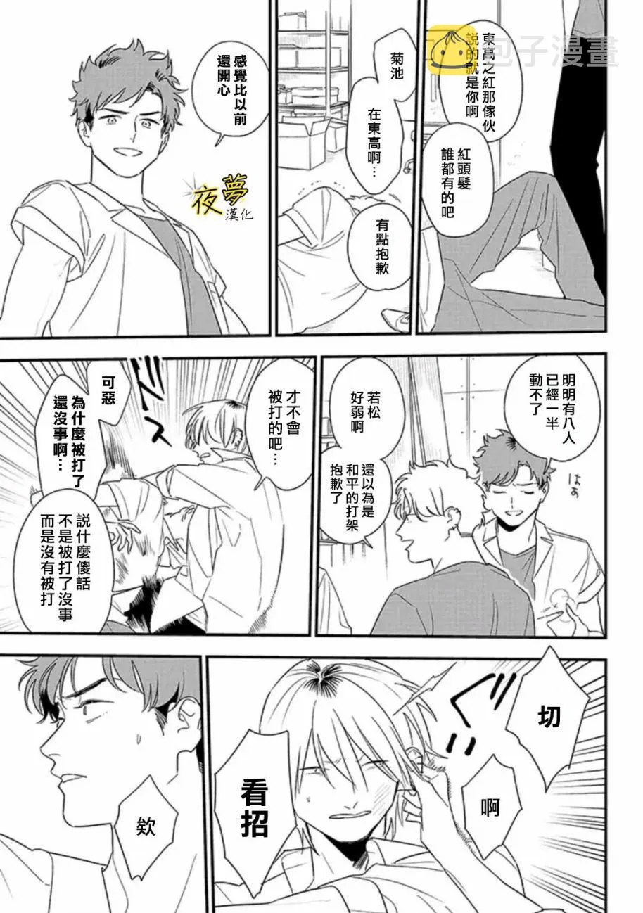 第81话 第19页