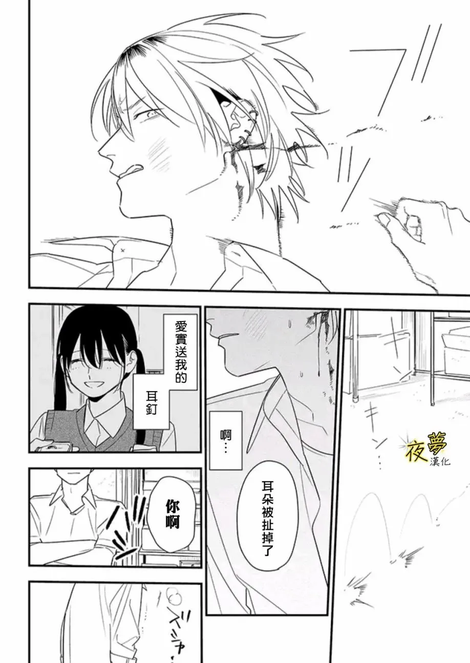第81话 第20页