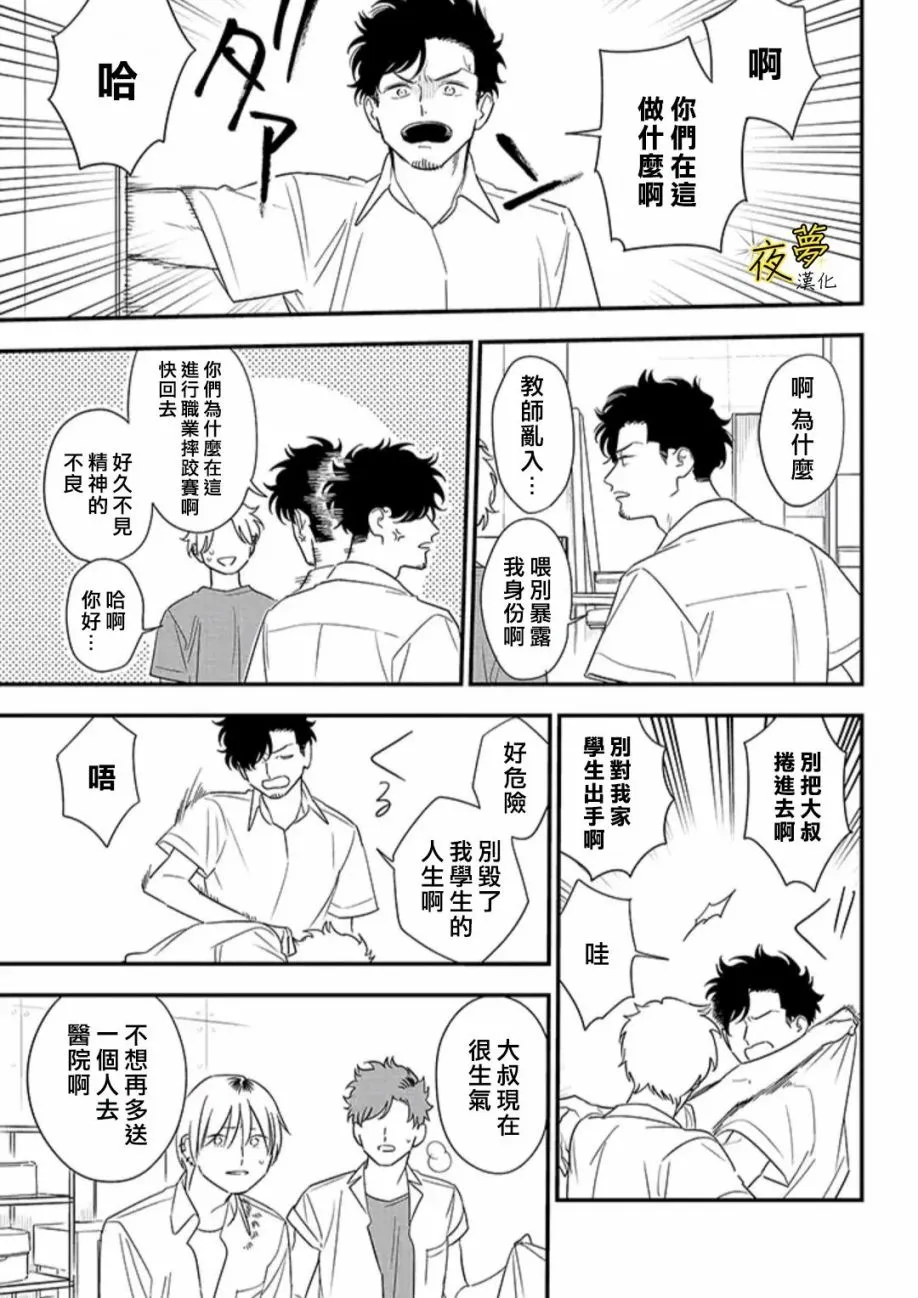 第81话 第21页