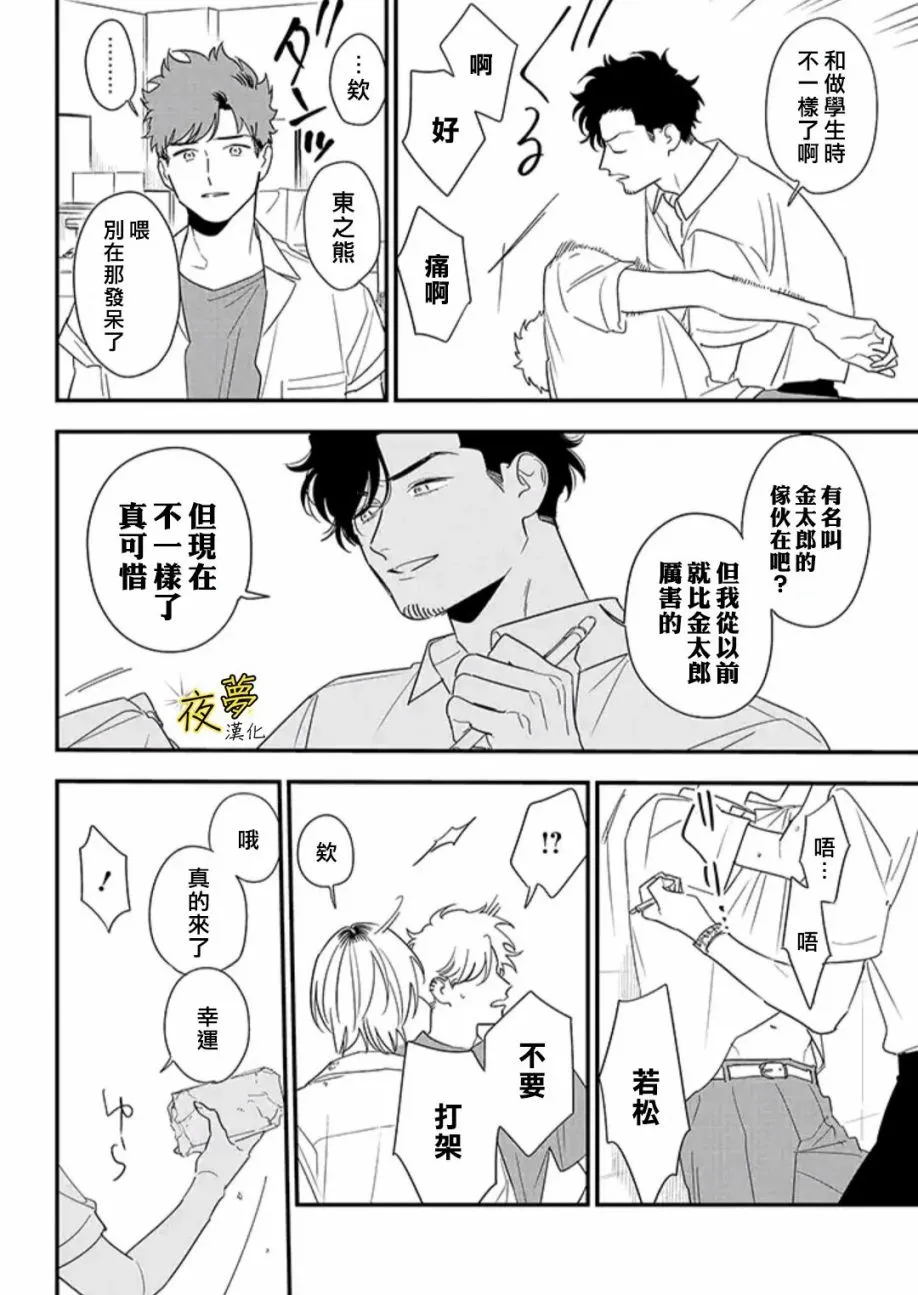 第81话 第22页