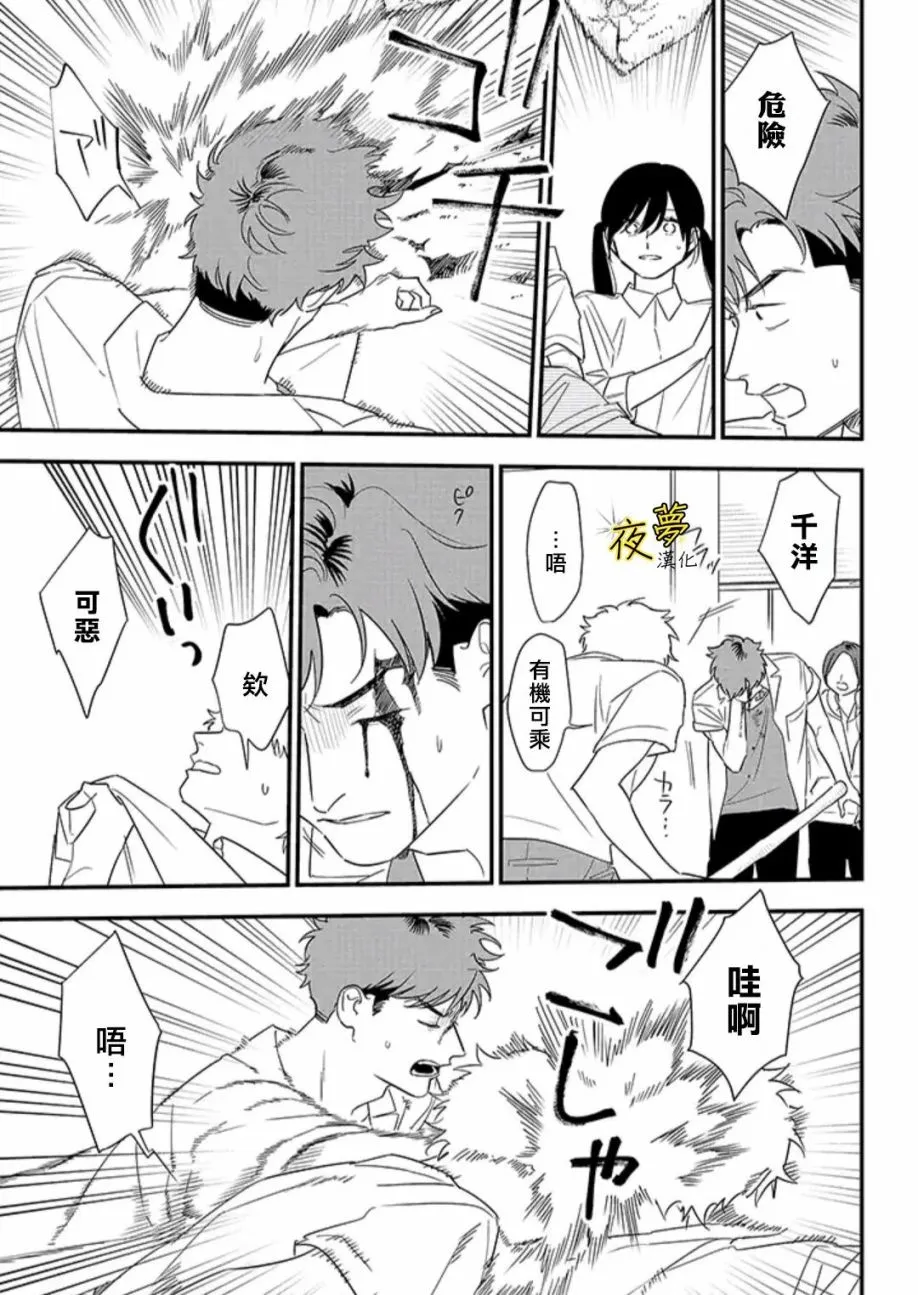 第81话 第23页