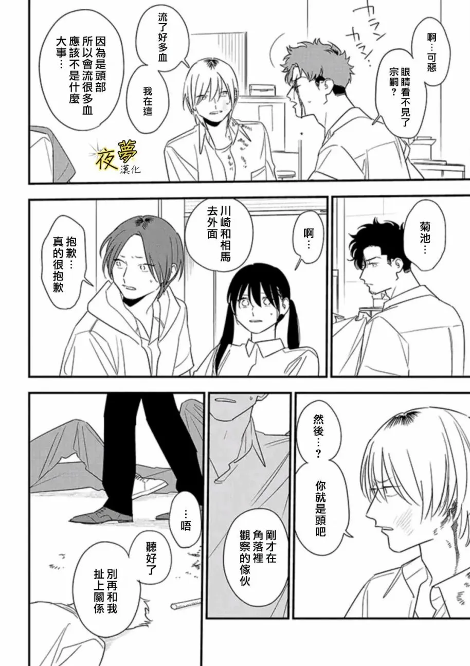 第81话 第24页
