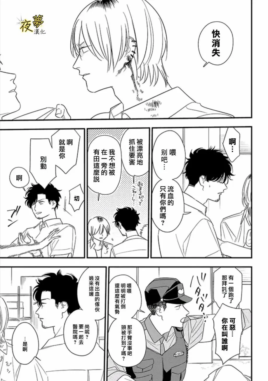 第81话 第25页