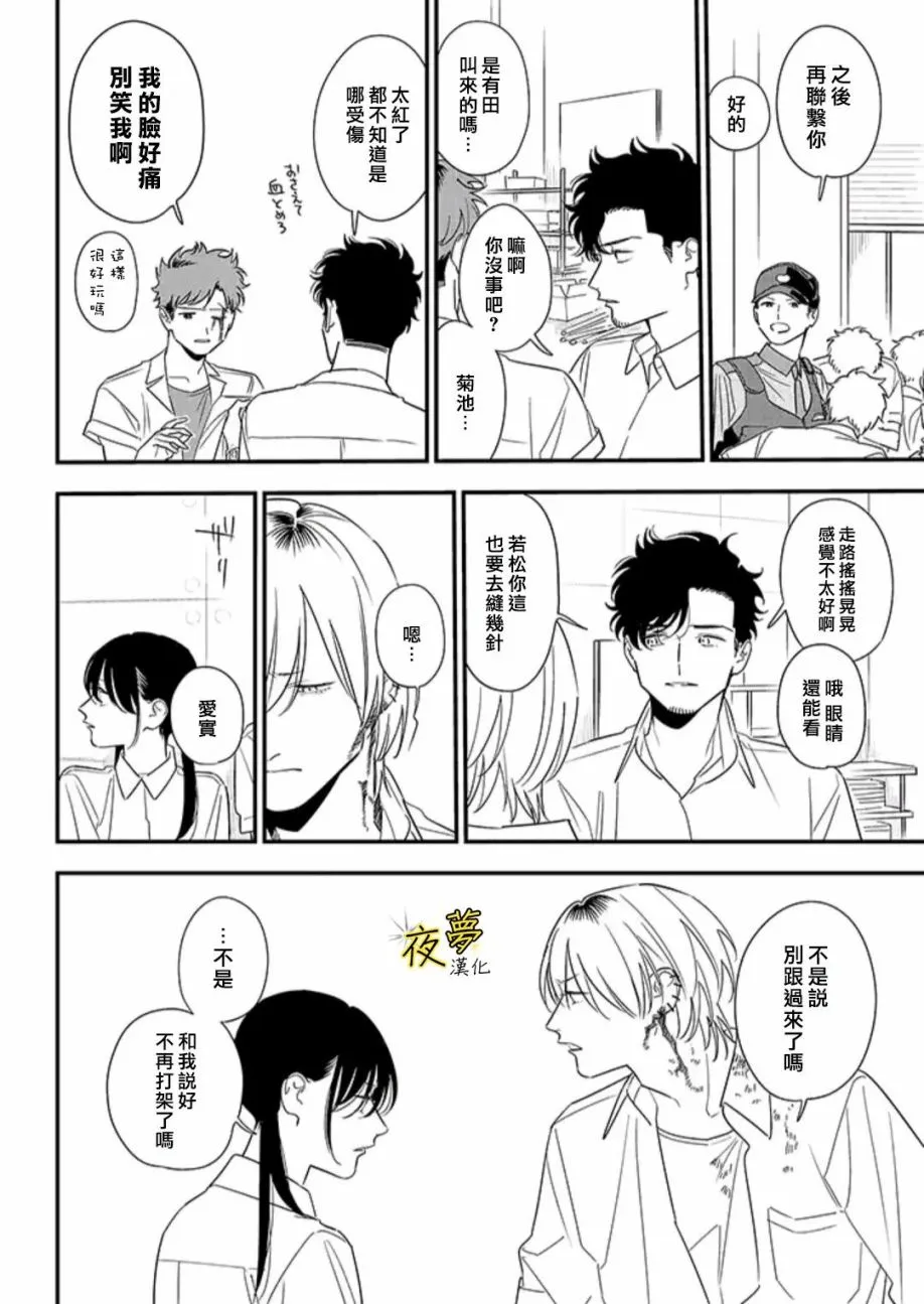 第81话 第26页