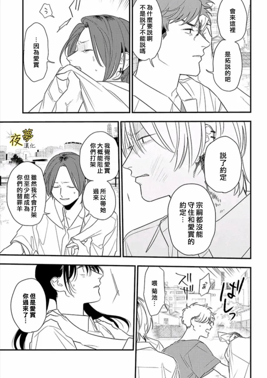 第81话 第27页