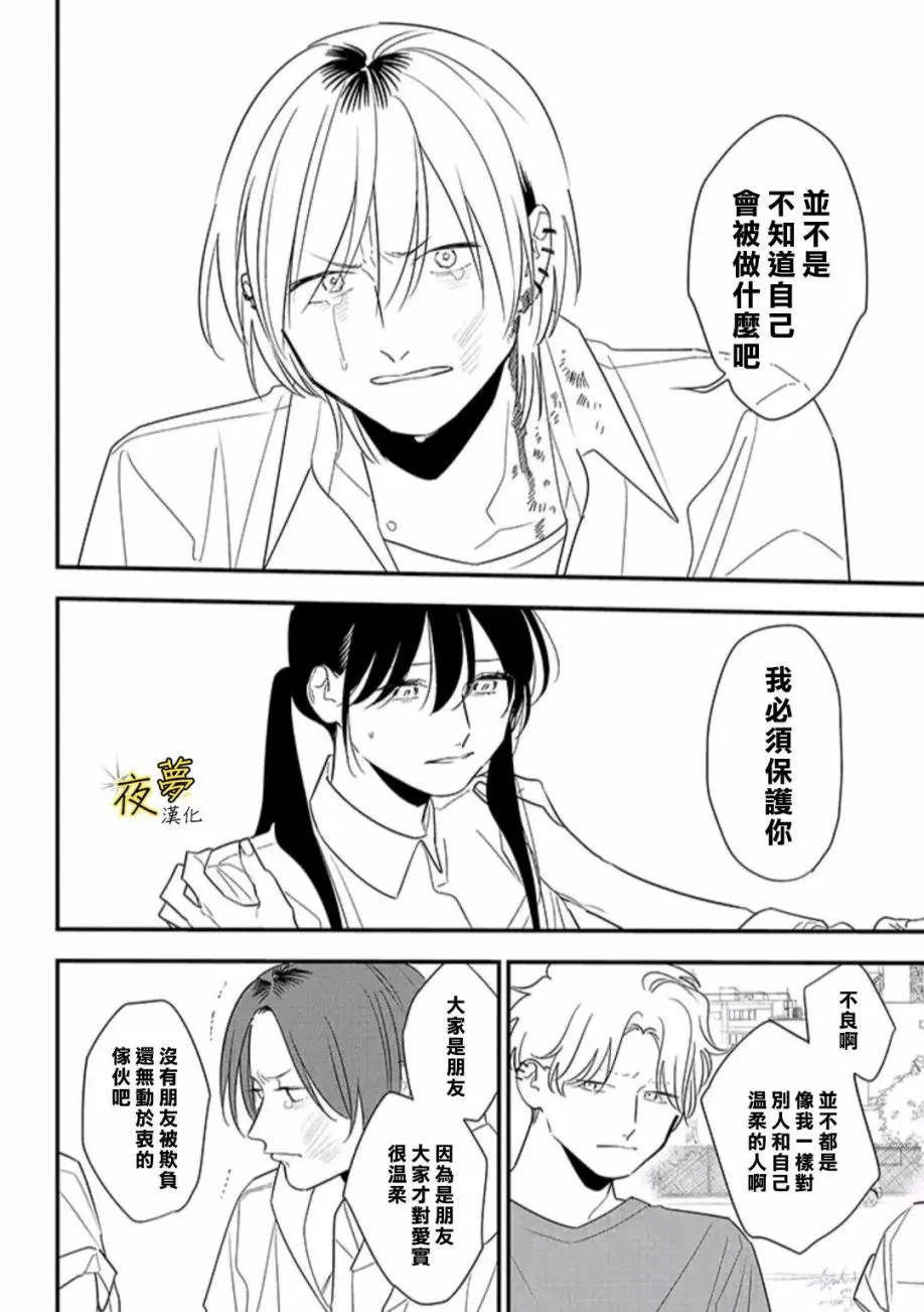 第81话 第28页