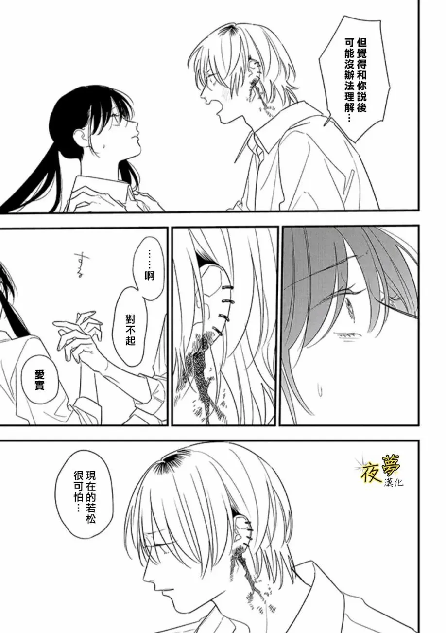 第81话 第29页