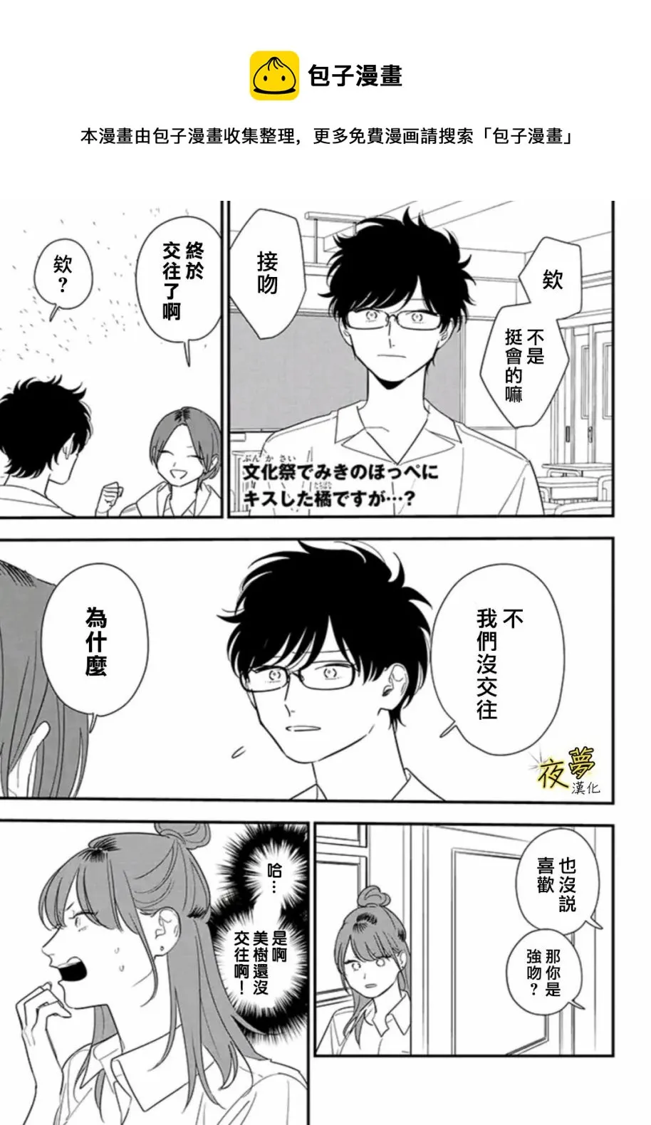 第80话 第1页