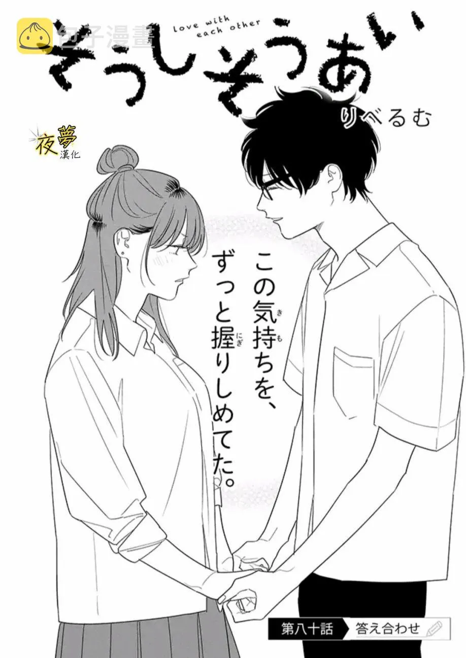 第80话 第2页