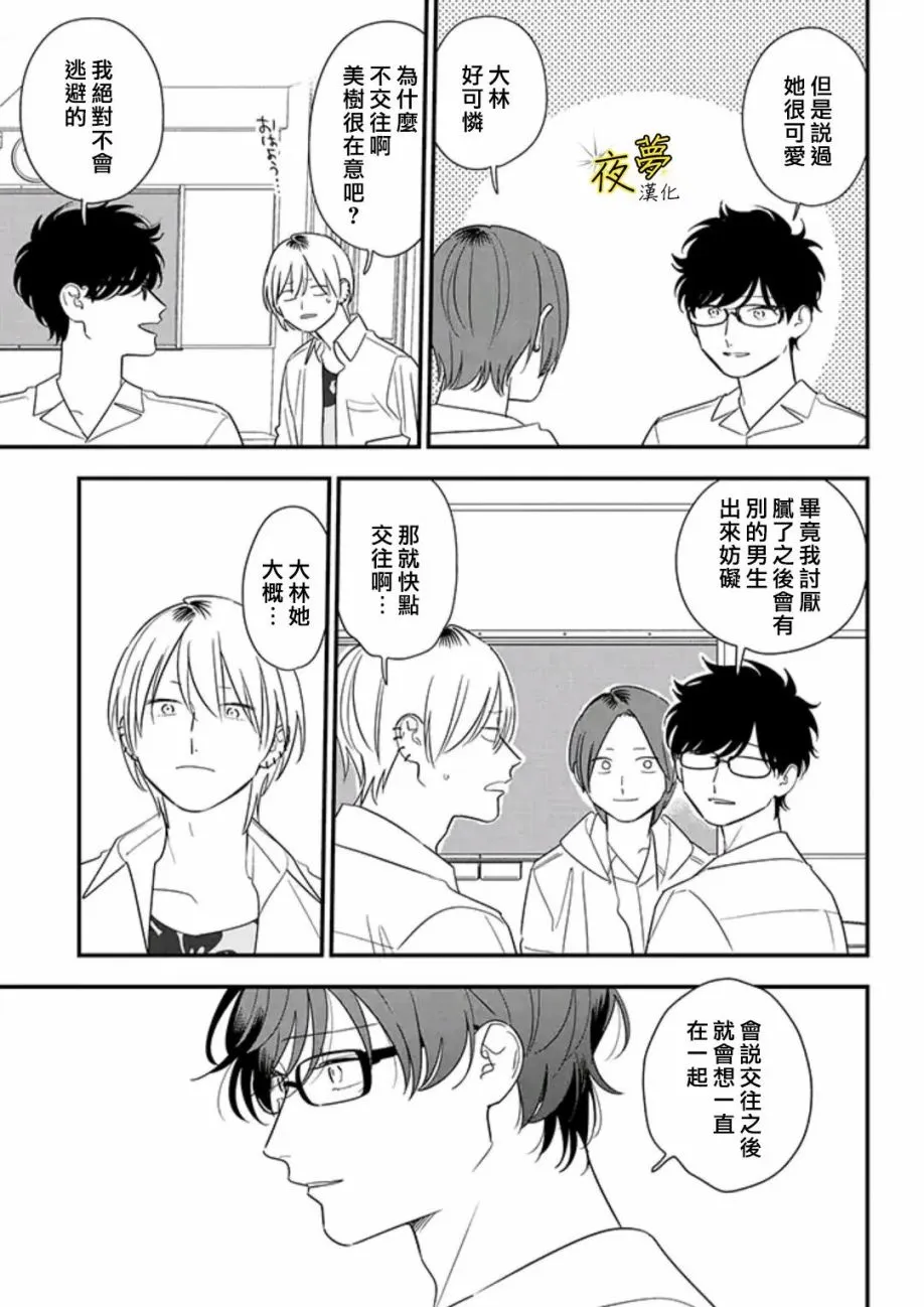 第80话 第3页