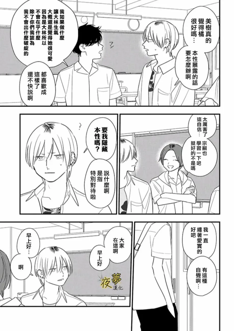 第80话 第5页