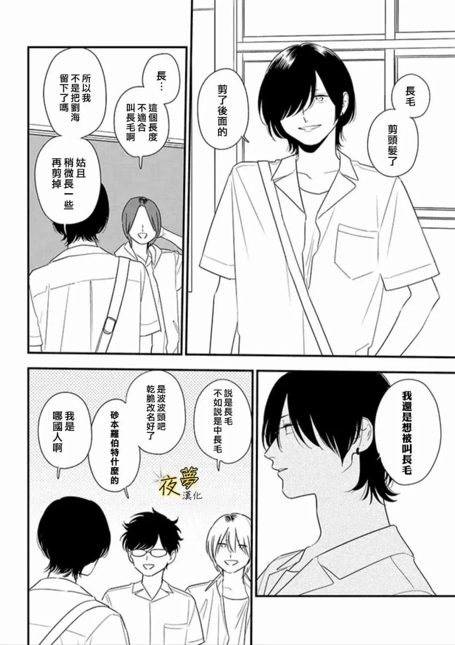 第80话 第6页