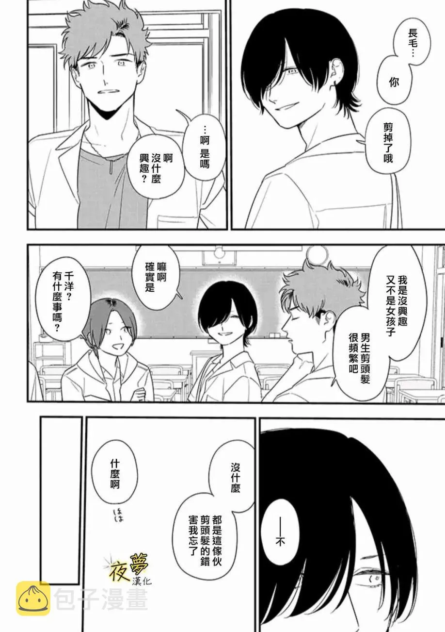 第80话 第8页