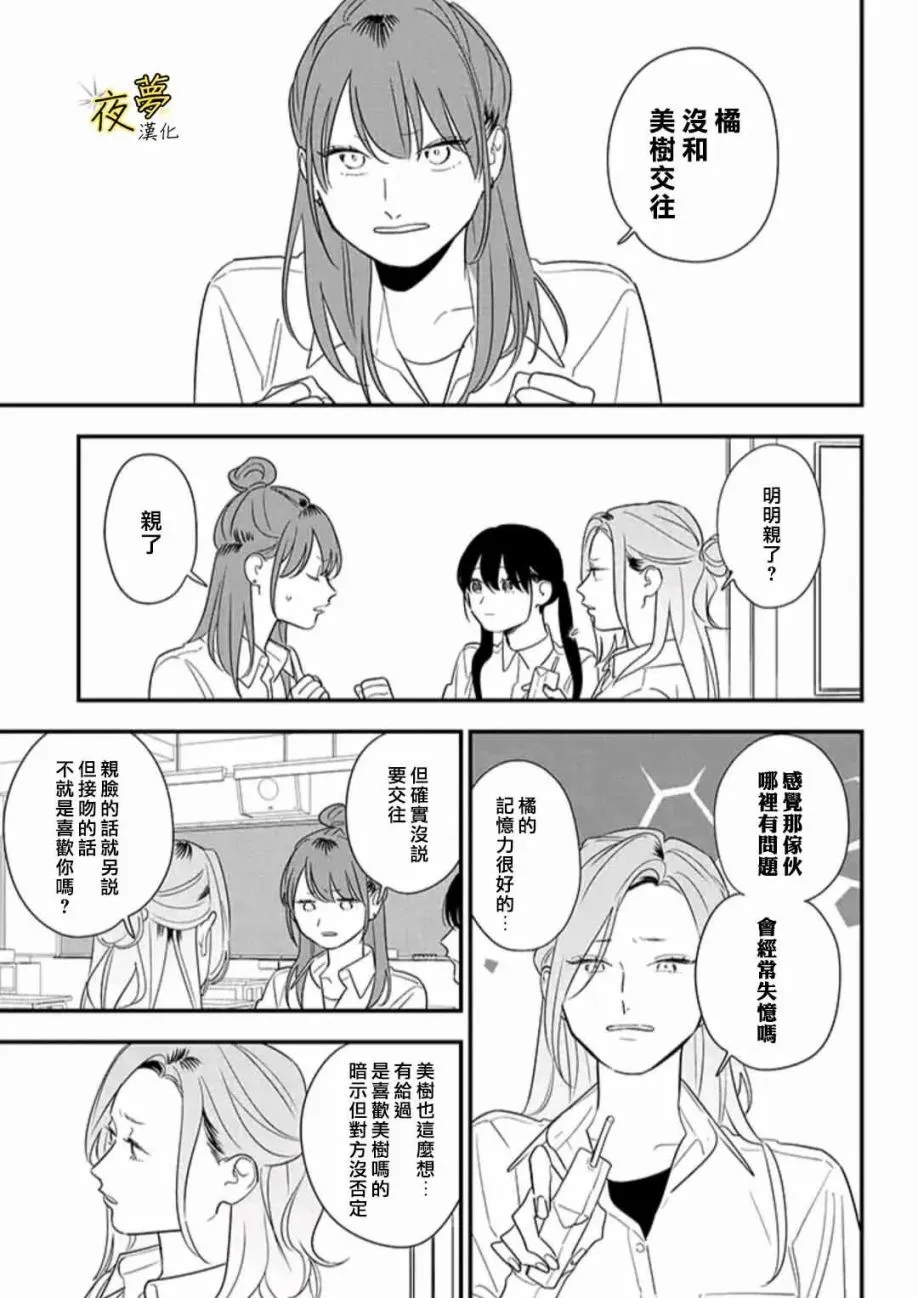 第80话 第9页
