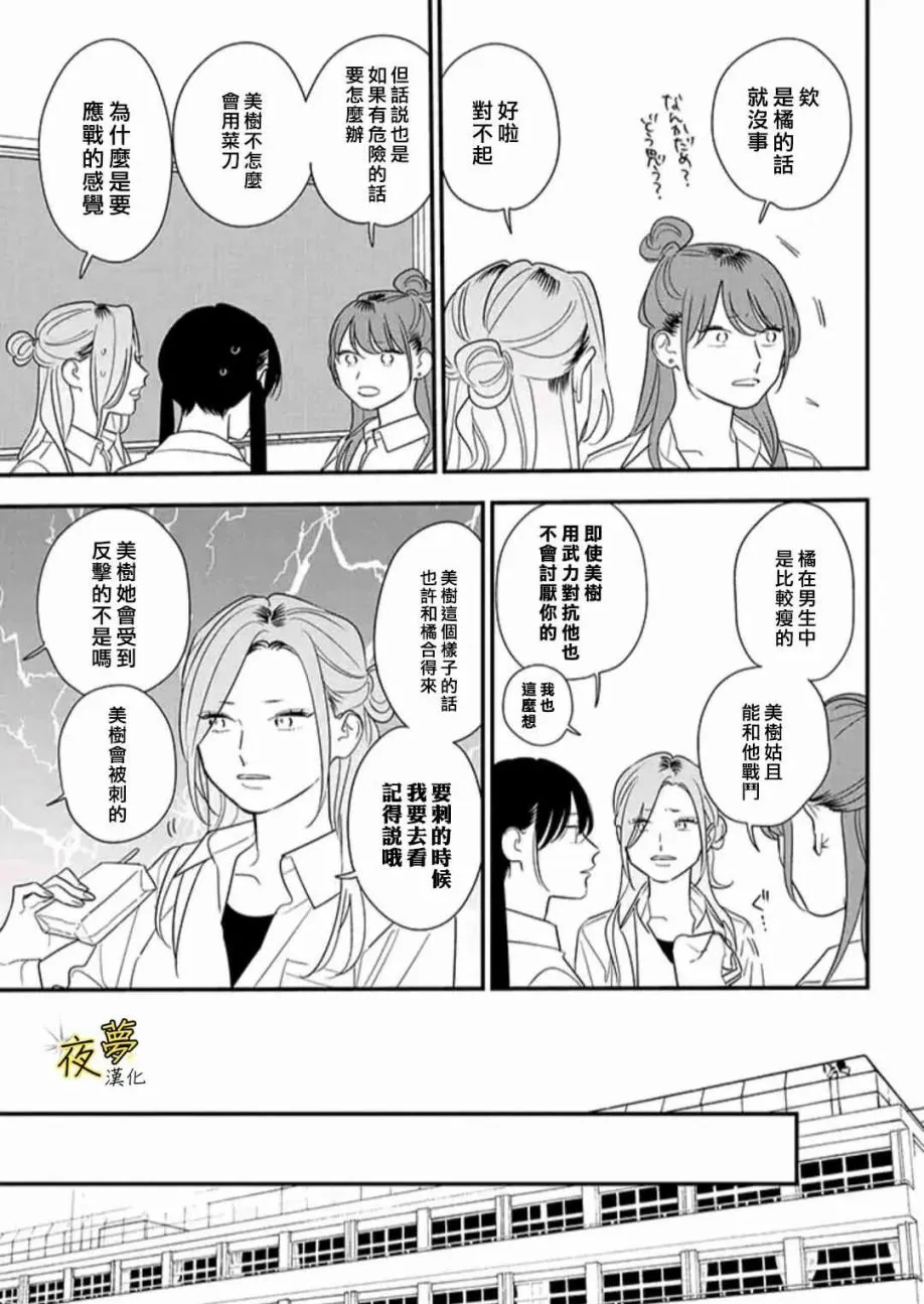 第80话 第11页