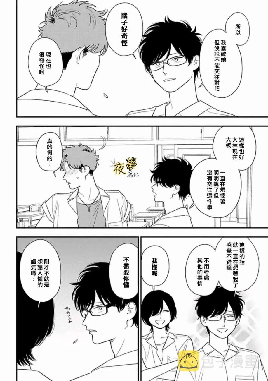 第80话 第12页