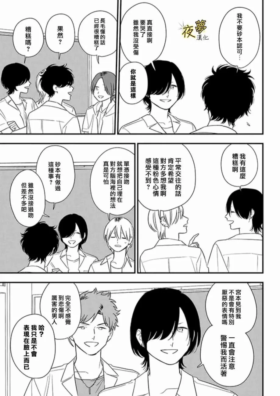 第80话 第13页