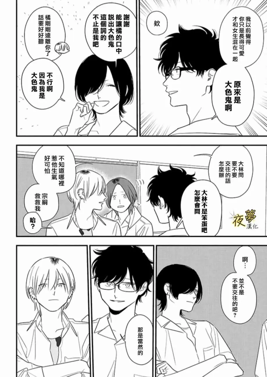第80话 第14页