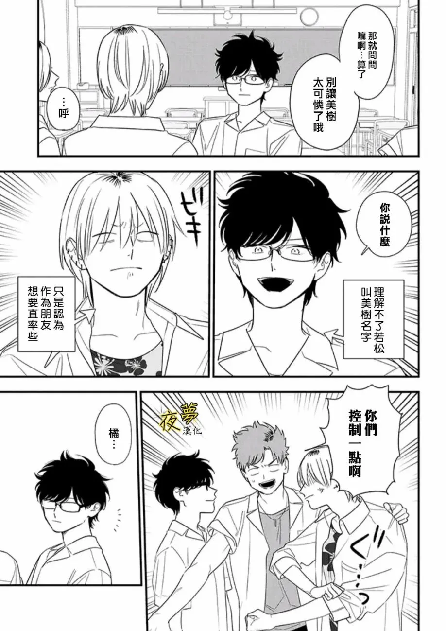 第80话 第15页