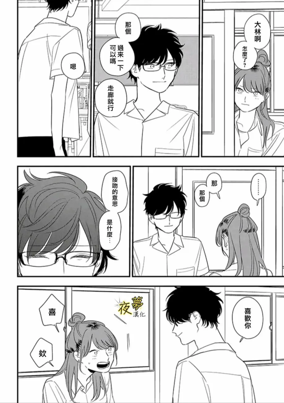第80话 第16页