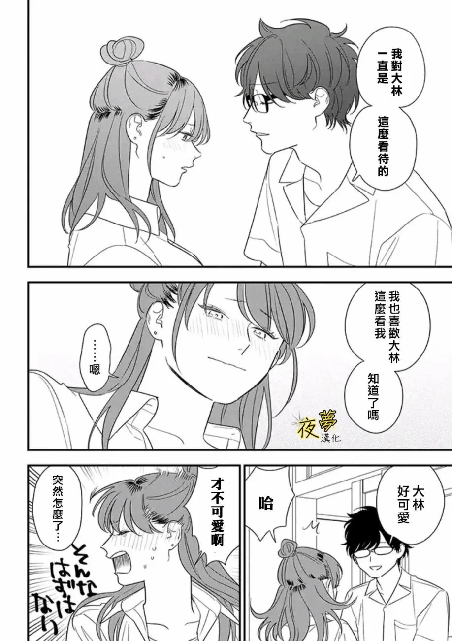 第80话 第18页