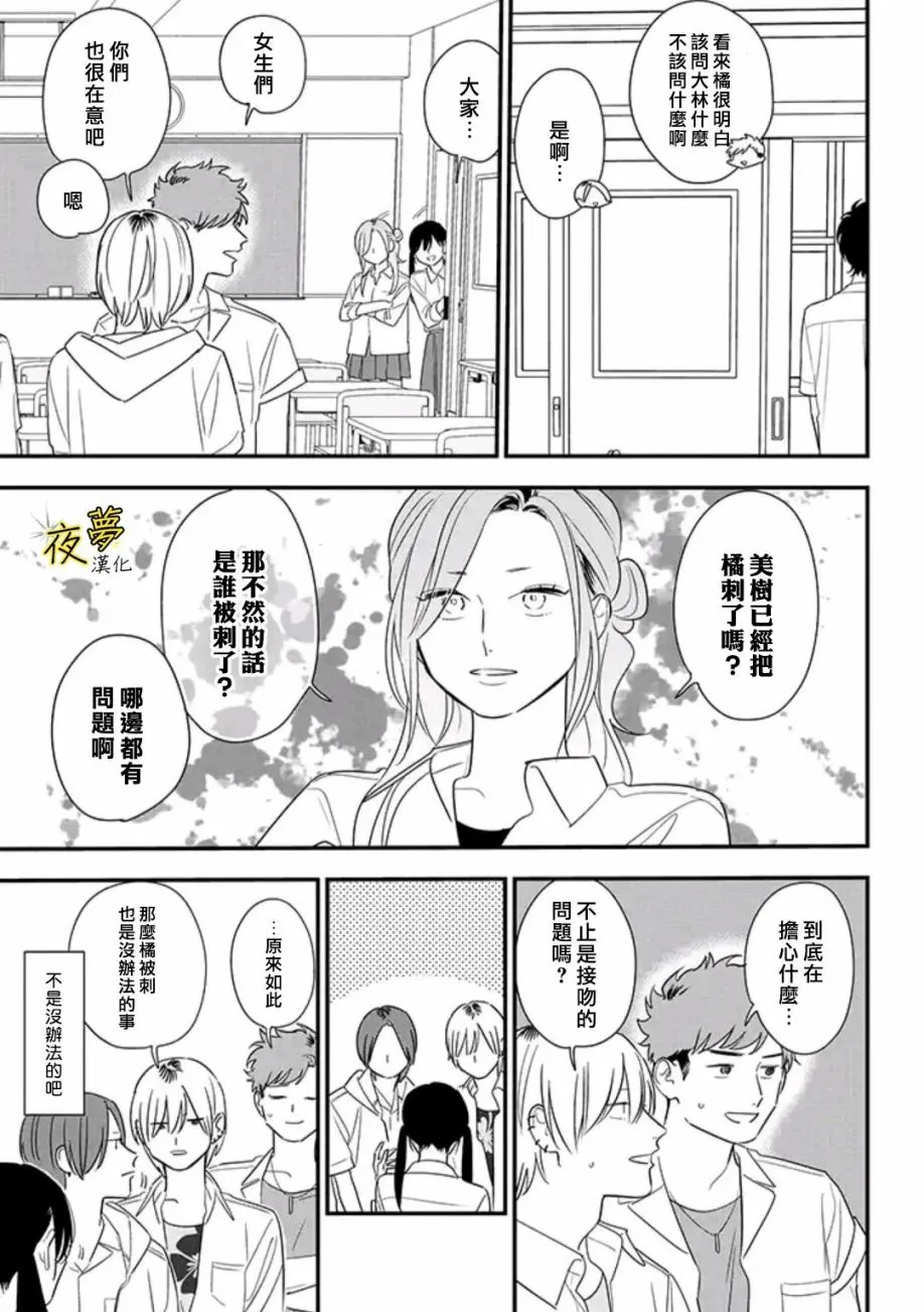 第80话 第19页