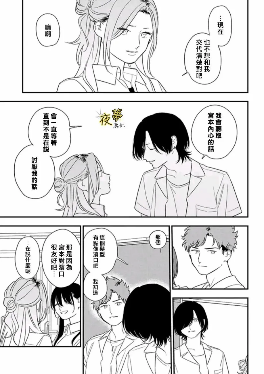 第80话 第21页