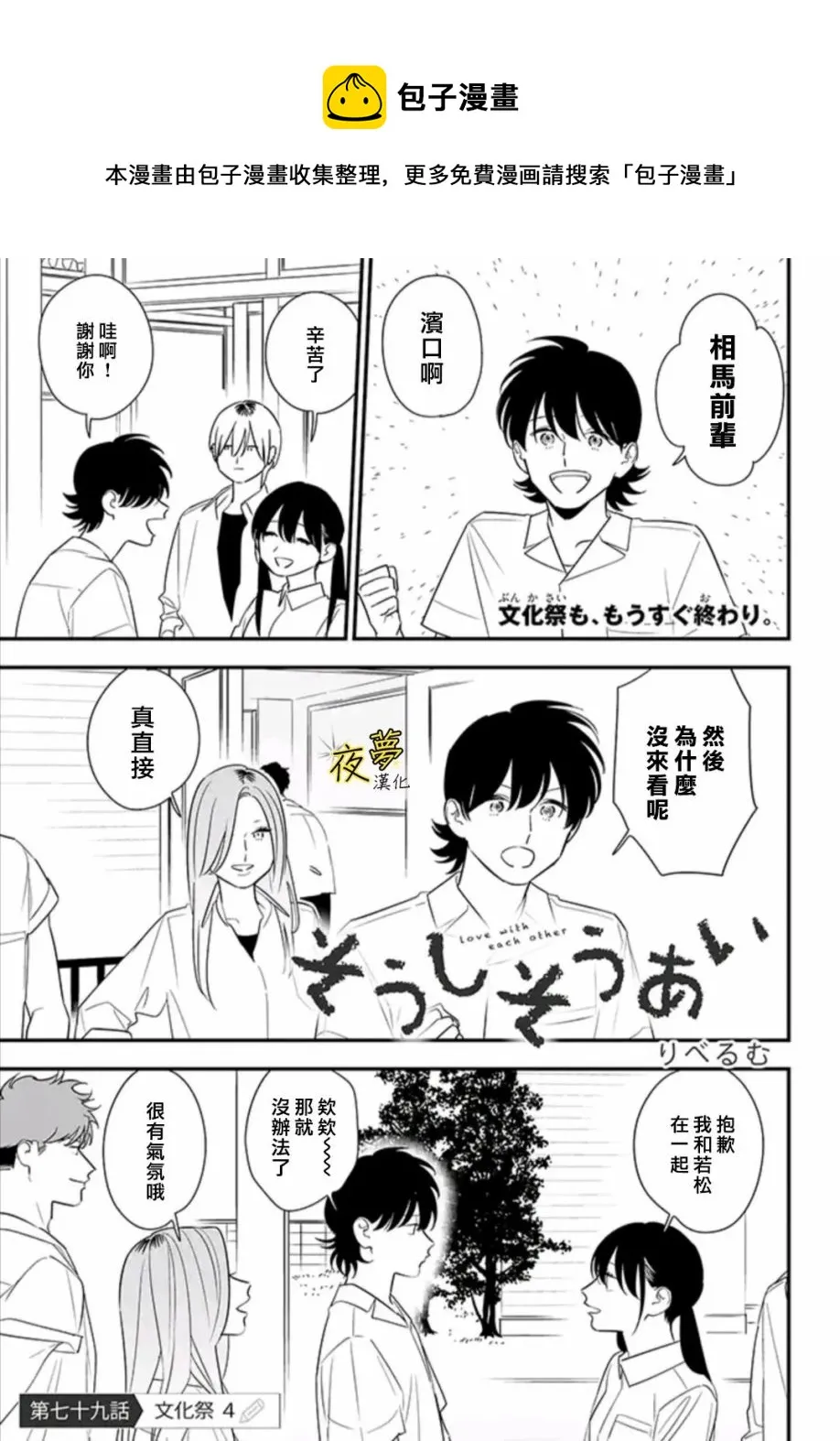 第79话 第1页