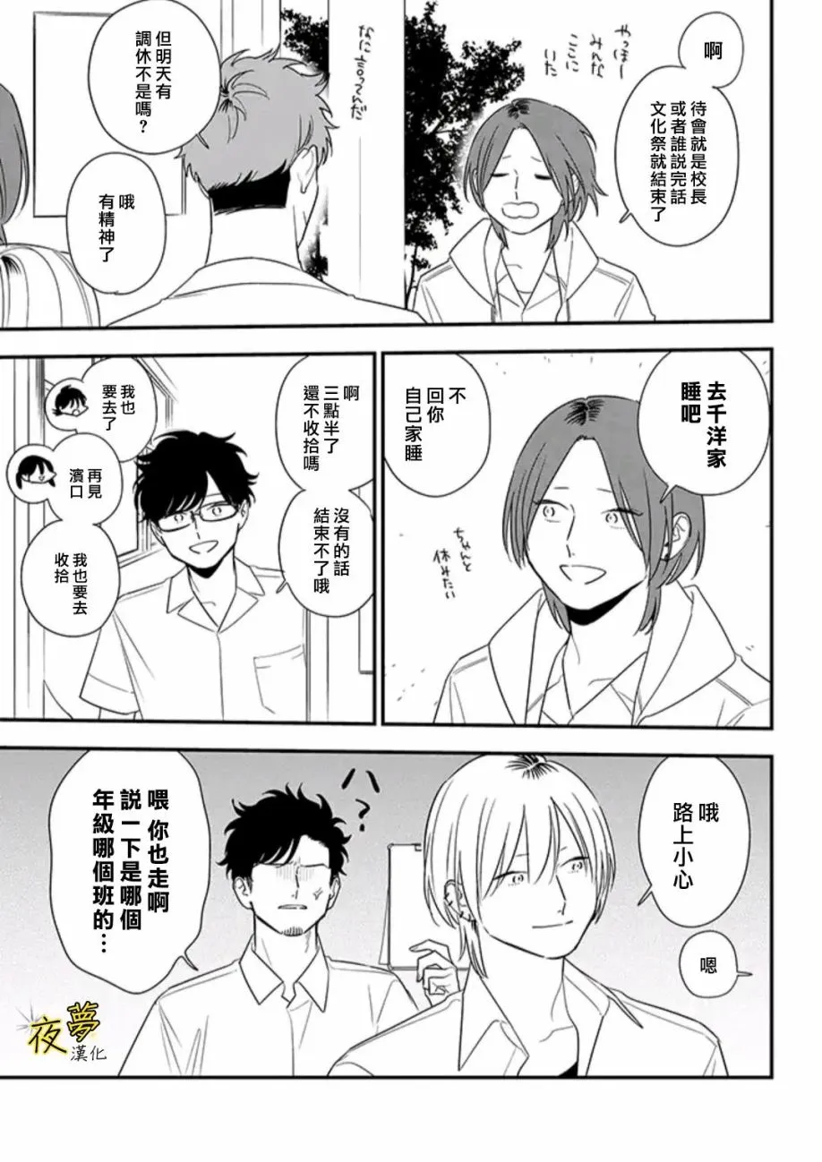 第79话 第3页