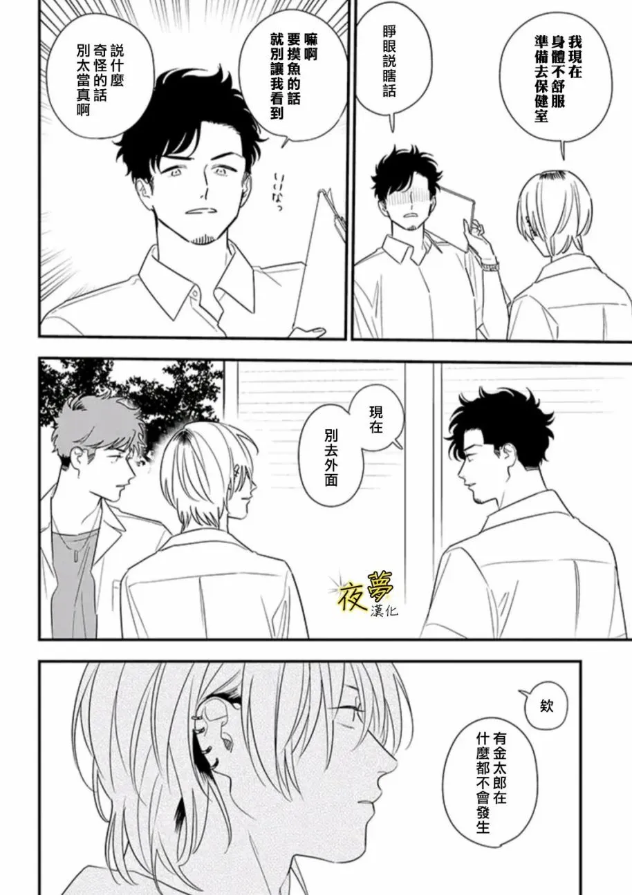 第79话 第4页