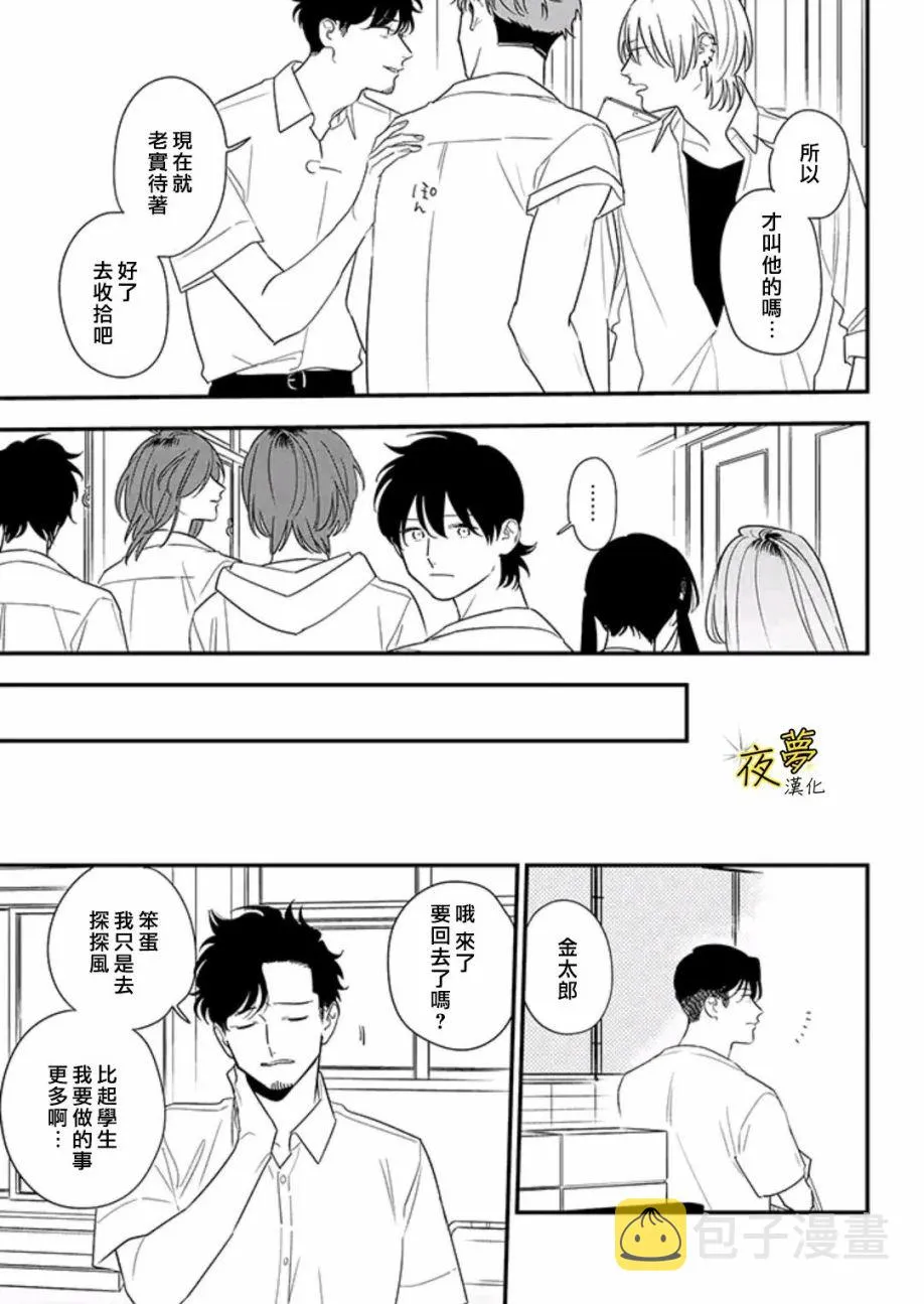 第79话 第5页