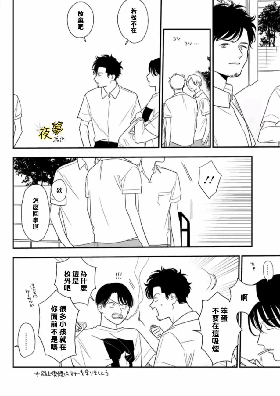 第79话 第6页