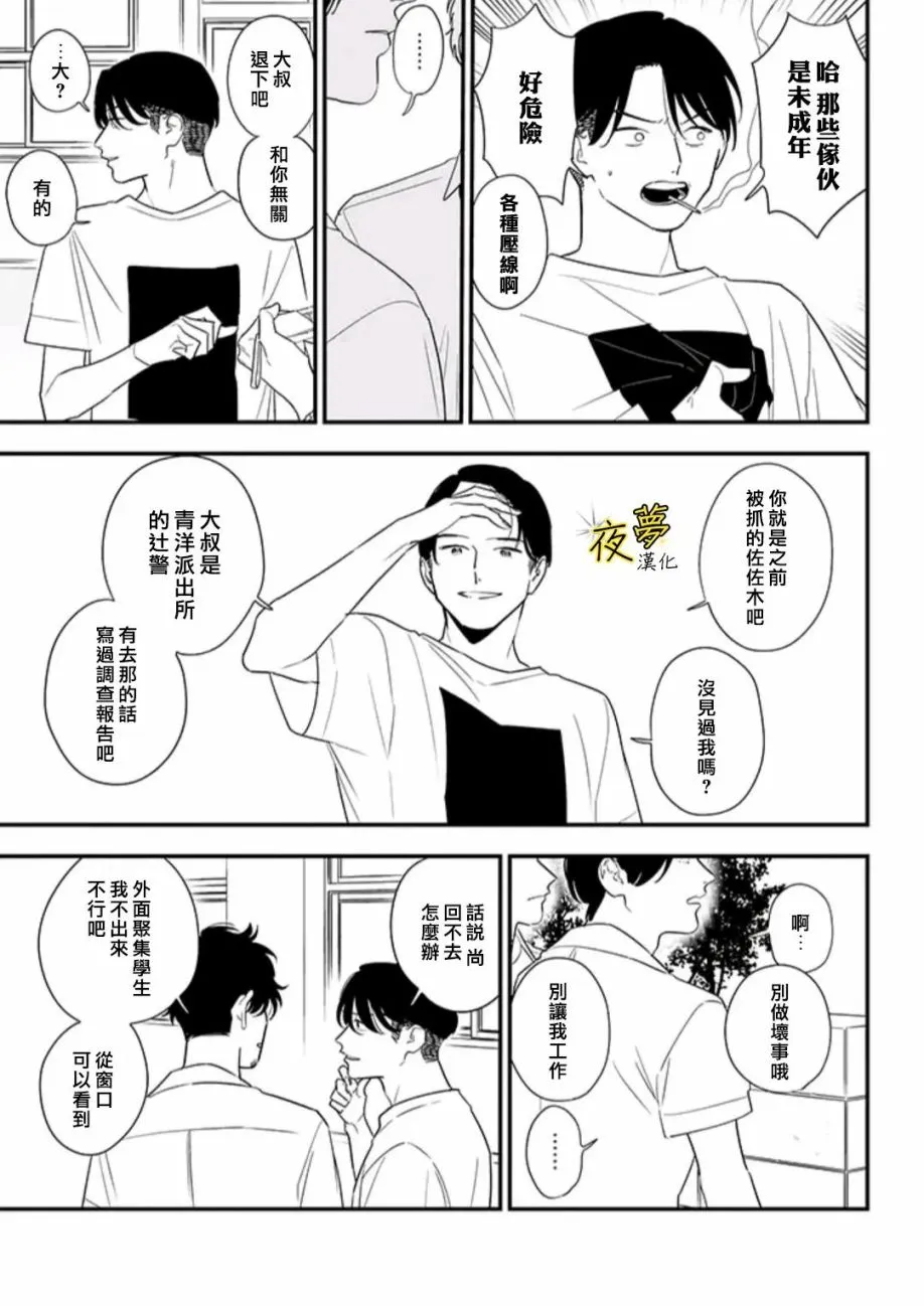 第79话 第7页