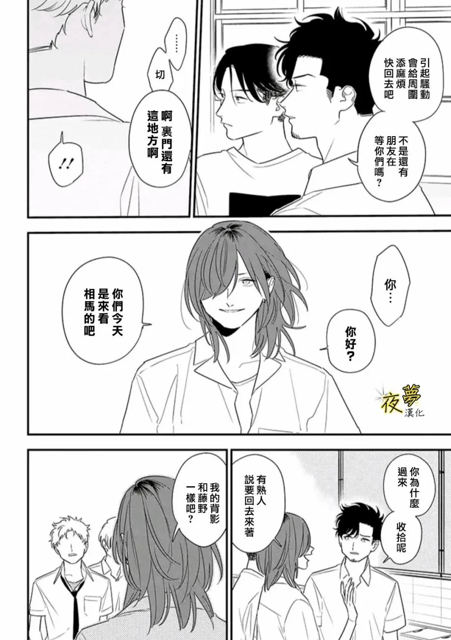第79话 第8页
