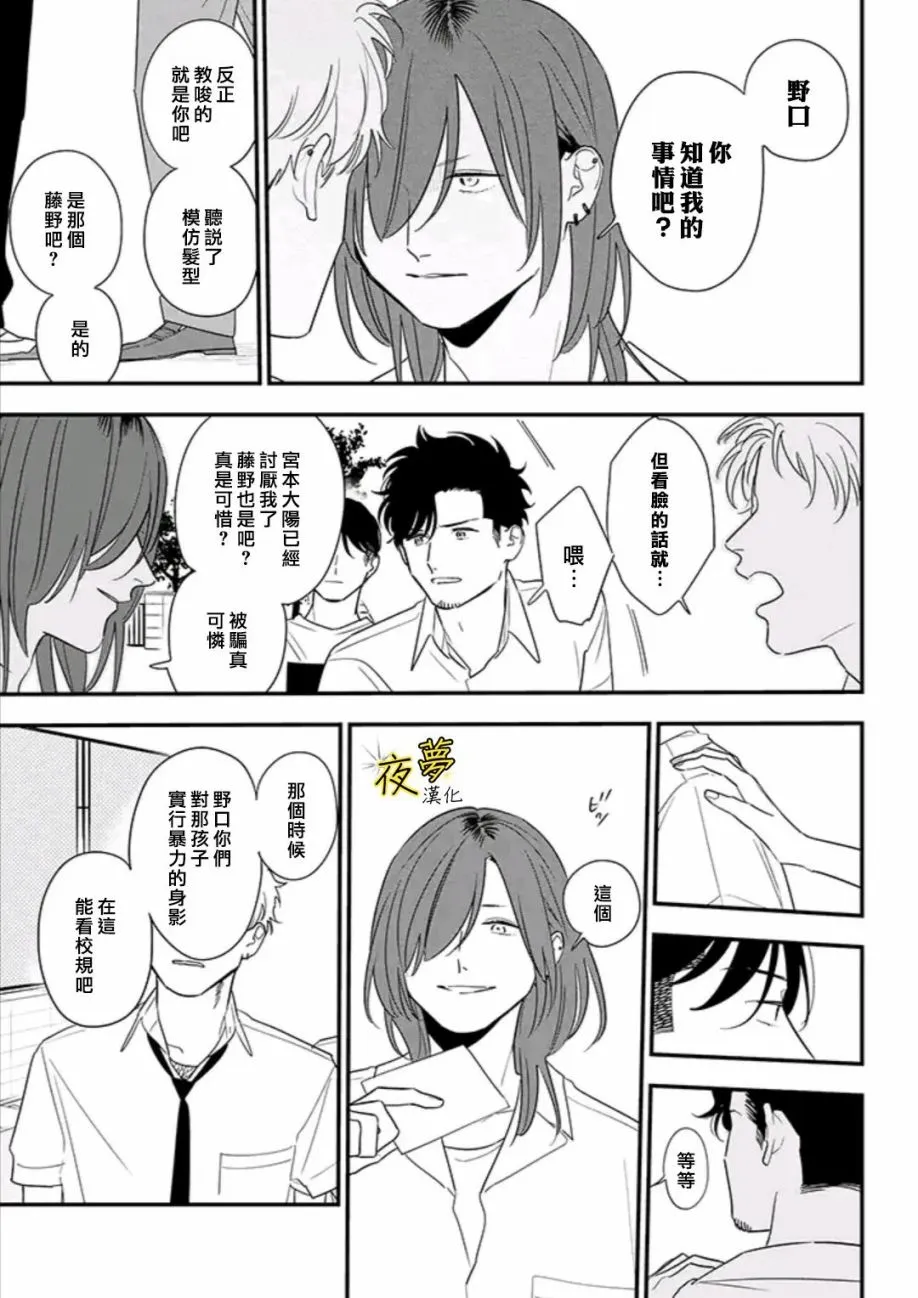 第79话 第9页