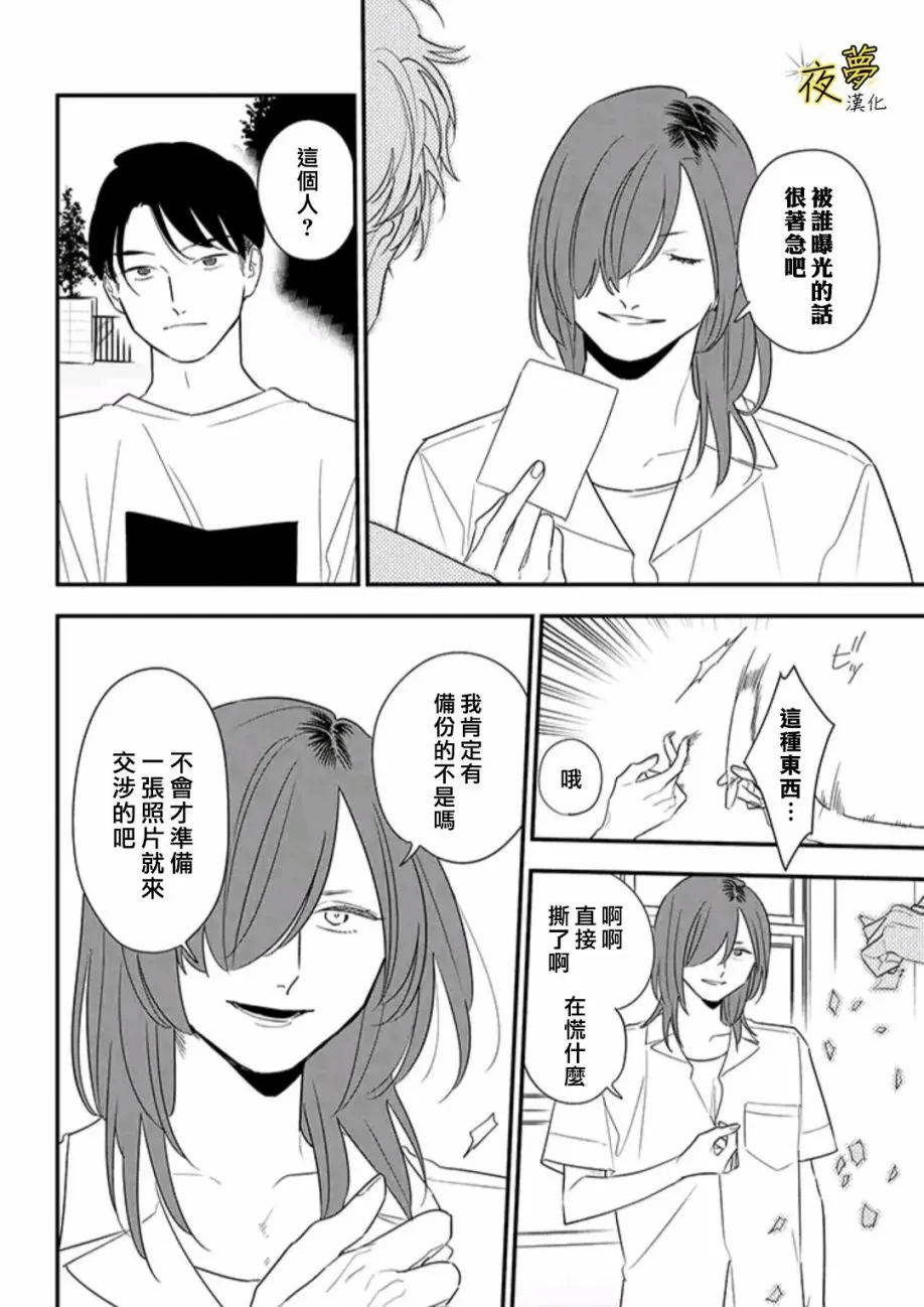 第79话 第10页