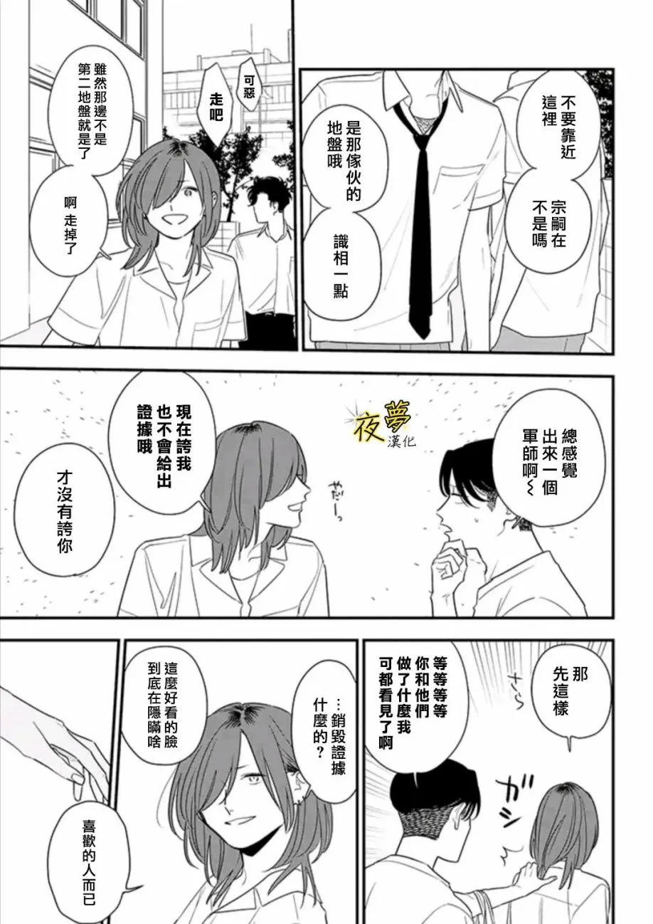 第79话 第11页